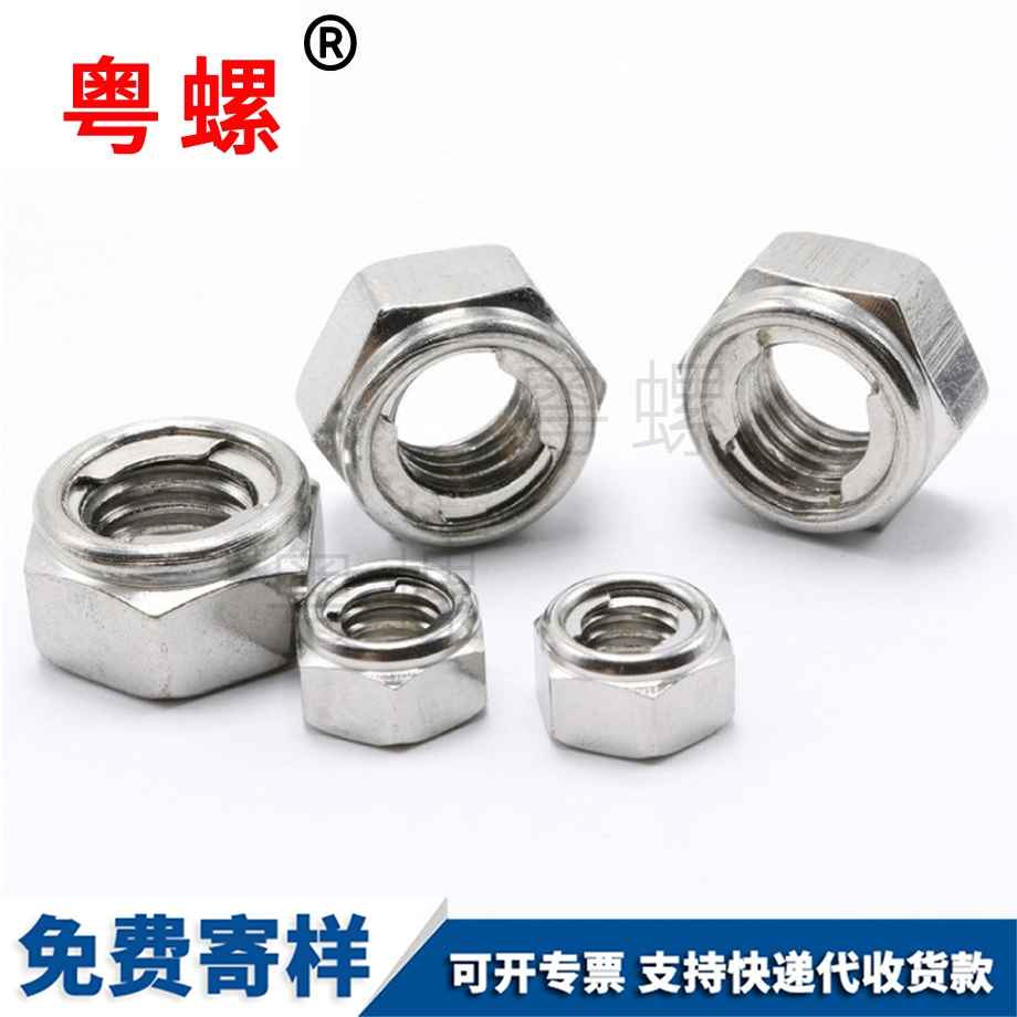 大興金屬大興鎖緊螺母