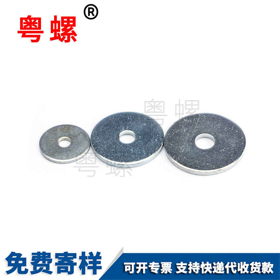 加寬平墊圈 加寬平墊圈