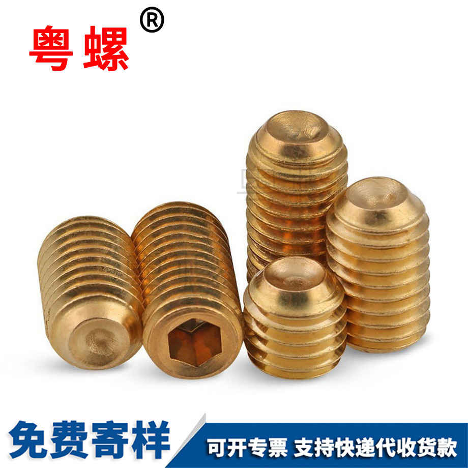 拉薩拉薩凹端拉薩緊定螺釘 拉薩拉薩凹端拉薩緊定螺釘