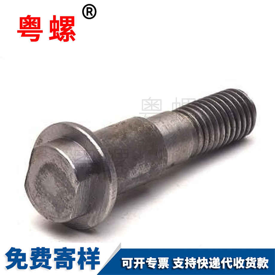 定制保定非標螺絲