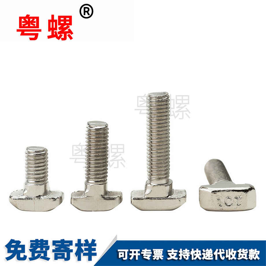 蕪湖t形錘頭螺栓 蕪湖t形錘頭螺栓