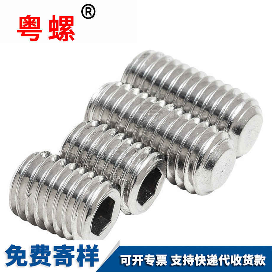 平文山端文山緊定螺絲 平文山端文山緊定螺絲