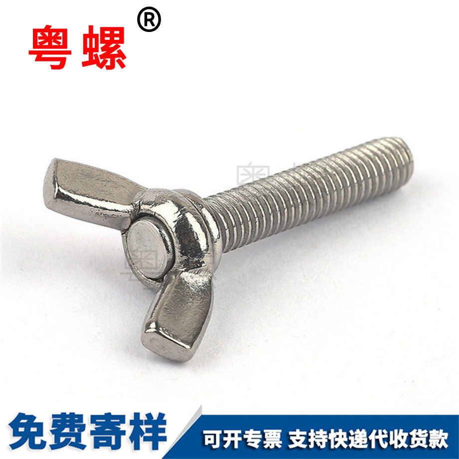 大興DIN316手擰蝶形 大興DIN316手擰蝶形