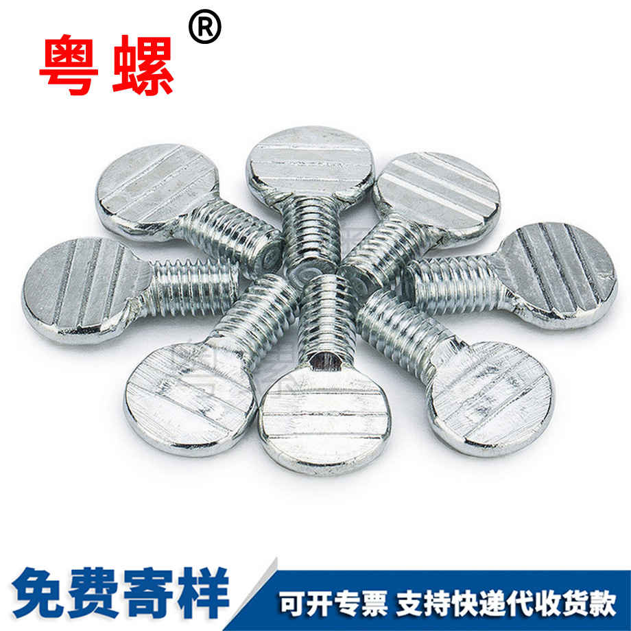 大興乒乓球拍螺絲 大興乒乓球拍螺絲