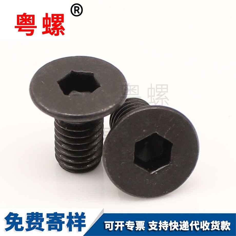 供應(yīng)大興沉頭大興內(nèi)六角螺釘