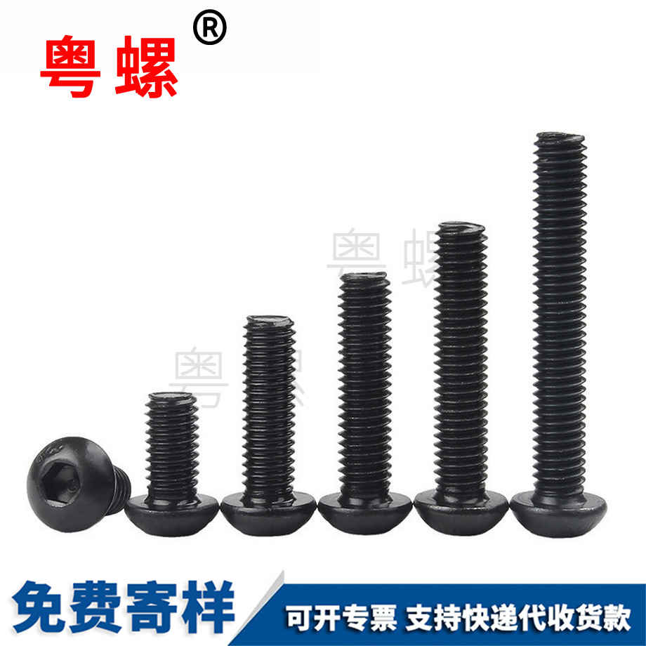 圓秦皇島頭內(nèi)秦皇島六角螺絲 圓秦皇島頭內(nèi)秦皇島六角螺絲