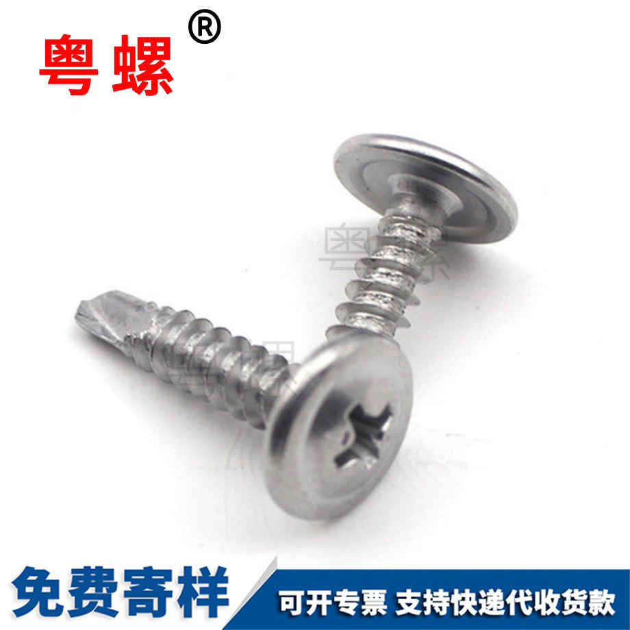 鐵皮房大興自攻自鉆