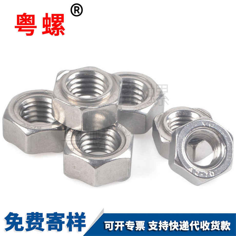 文山DIN929六角文山焊接螺母 文山DIN929六角文山焊接螺母