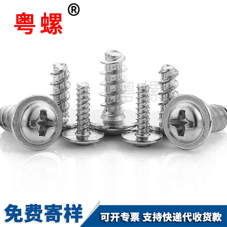 十字槽圓頭 十字槽圓頭