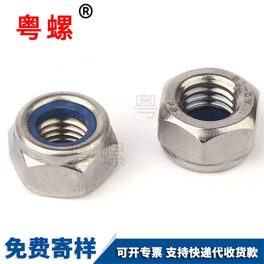 蕪湖尼龍蕪湖防松螺母