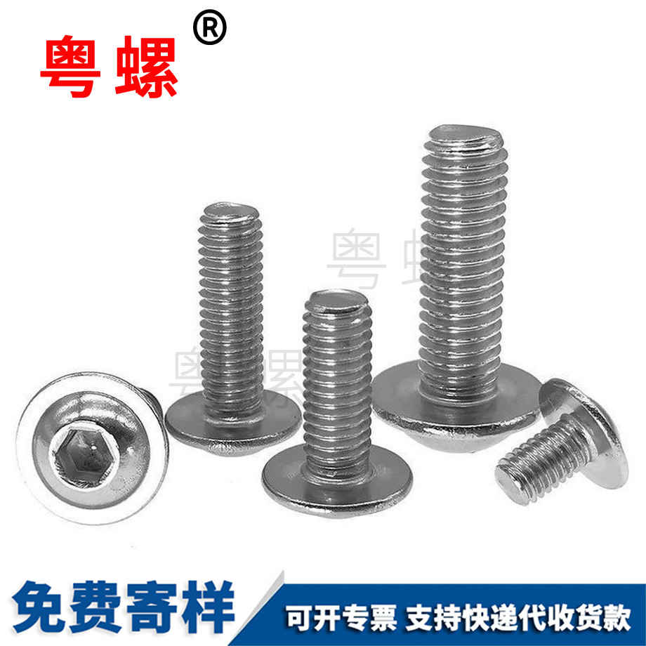 秦皇島圓頭內(nèi)六角秦皇島帶墊螺絲