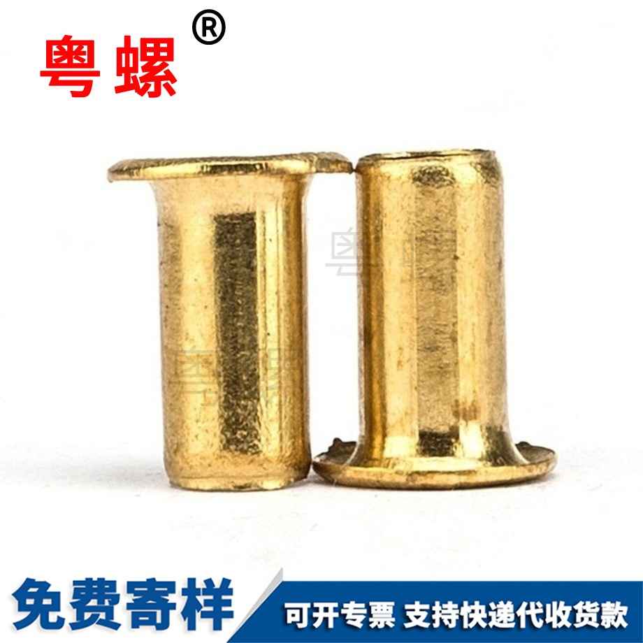 紅河空心紅河銅鉚釘