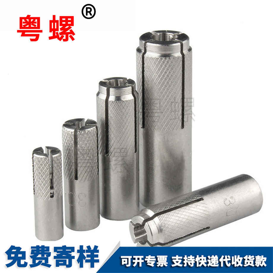 內(nèi)迫式紅河膨脹螺栓 內(nèi)迫式紅河膨脹螺栓