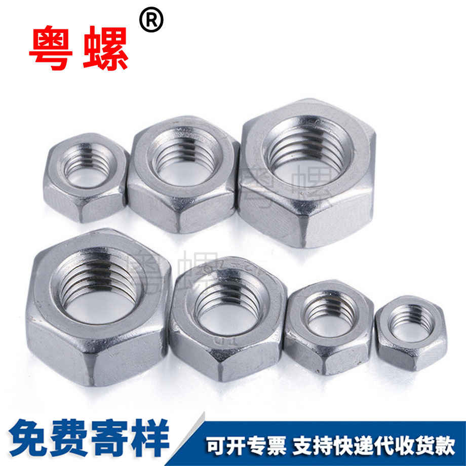 加工鍍鎳大興六角螺母