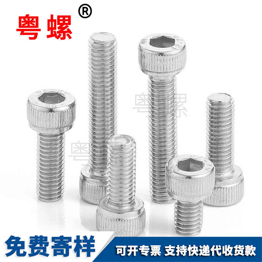 圓柱大興頭內(nèi)大興六角螺絲