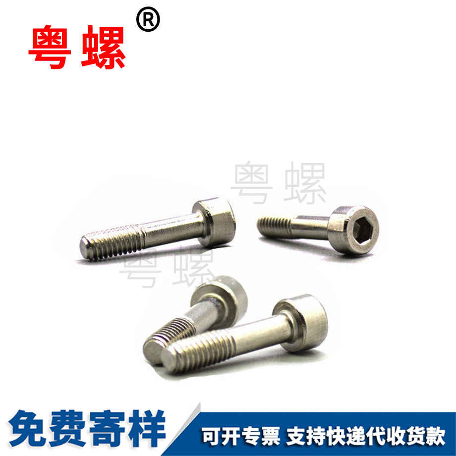 內(nèi)六角半牙螺絲 內(nèi)六角半牙螺絲