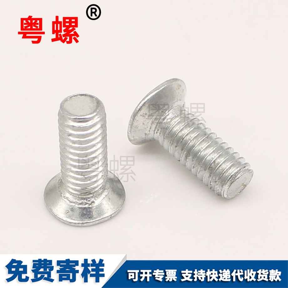 平頭沉頭機(jī)絲 平頭沉頭機(jī)絲