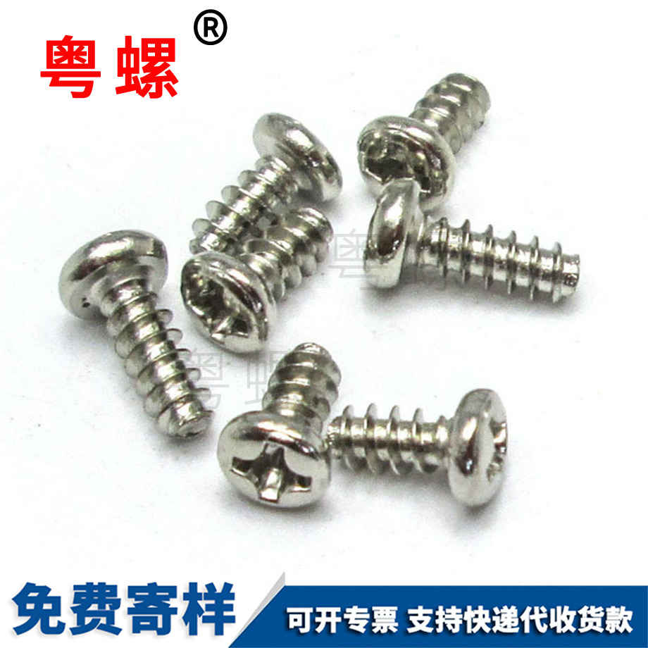 圓頭保定保定平尾保定自攻螺絲