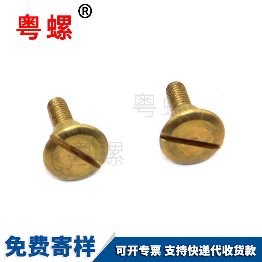 圓柱頸細(xì)牙保定短桿螺絲M2