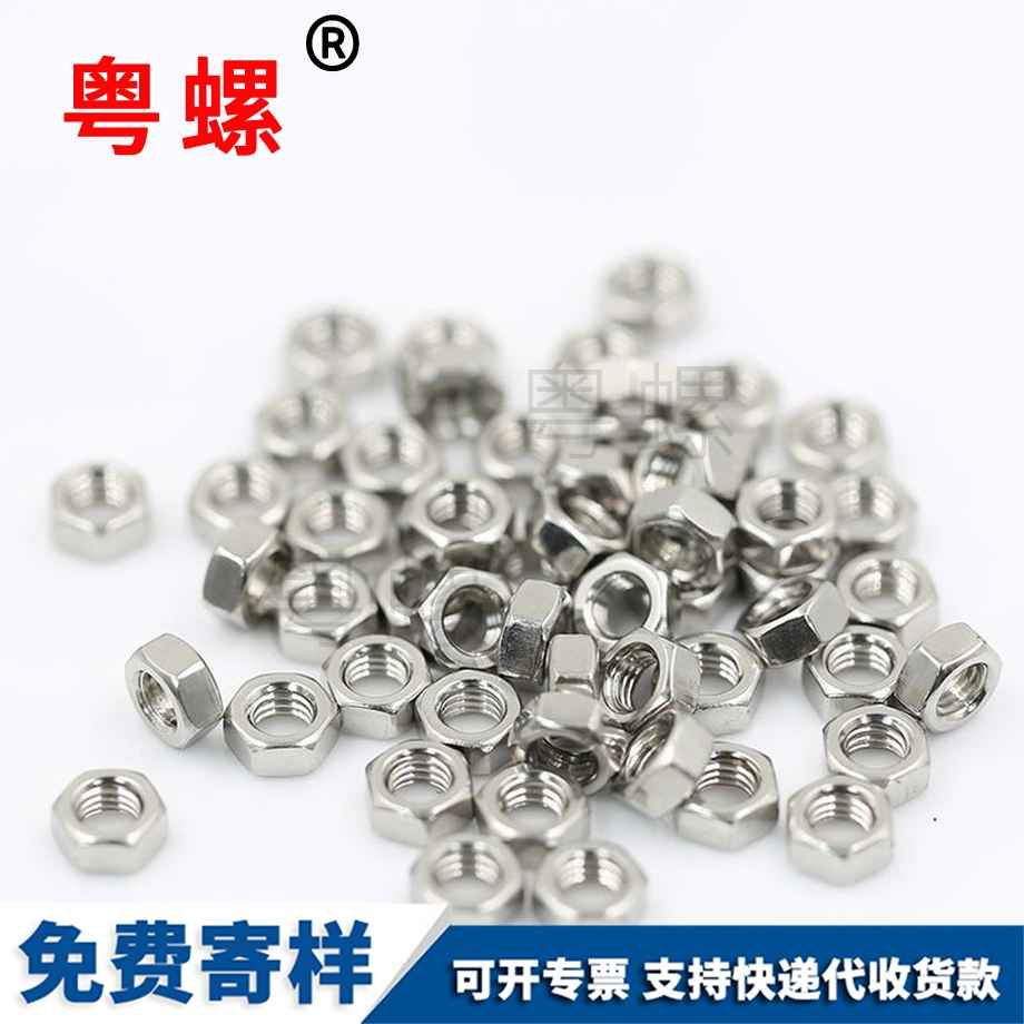 拉薩外拉薩六角螺母 拉薩外拉薩六角螺母