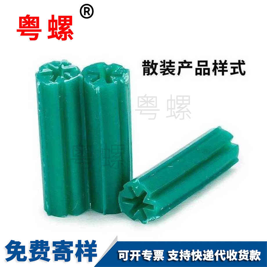 綠色塑料膨脹管 綠色塑料膨脹管