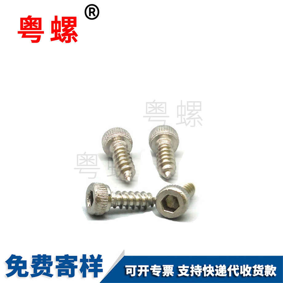 文山圓柱頭螺絲 文山圓柱頭螺絲