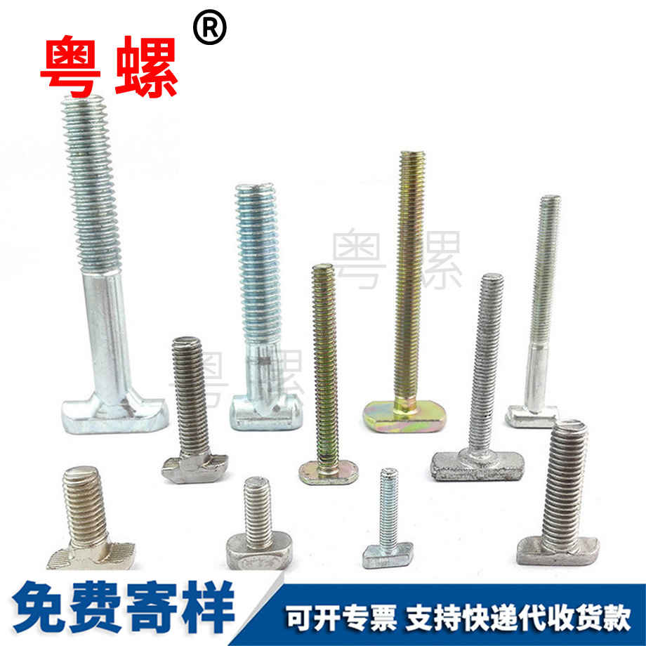 牡丹江非標螺絲