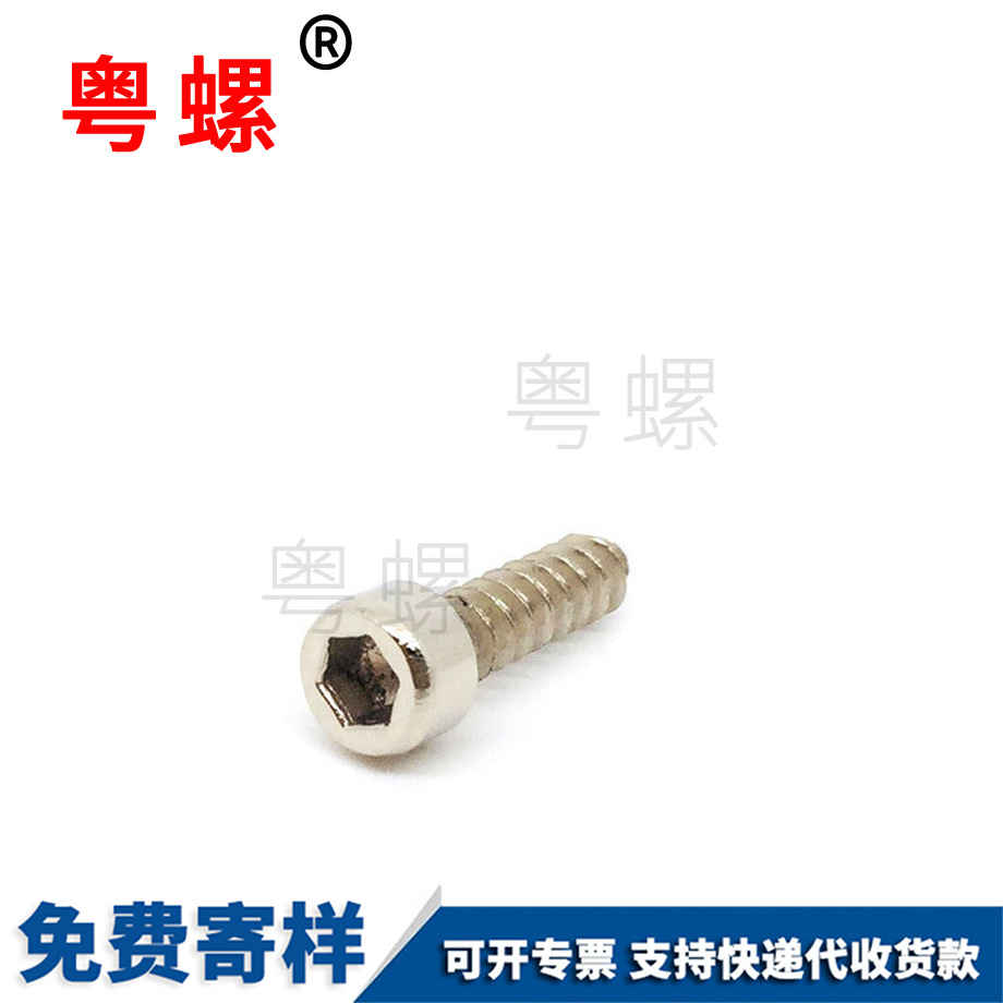 加工拉薩杯頭拉薩拉薩內(nèi)拉薩六角拉薩自攻螺絲