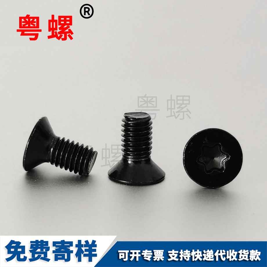 訂制文山防盜螺絲