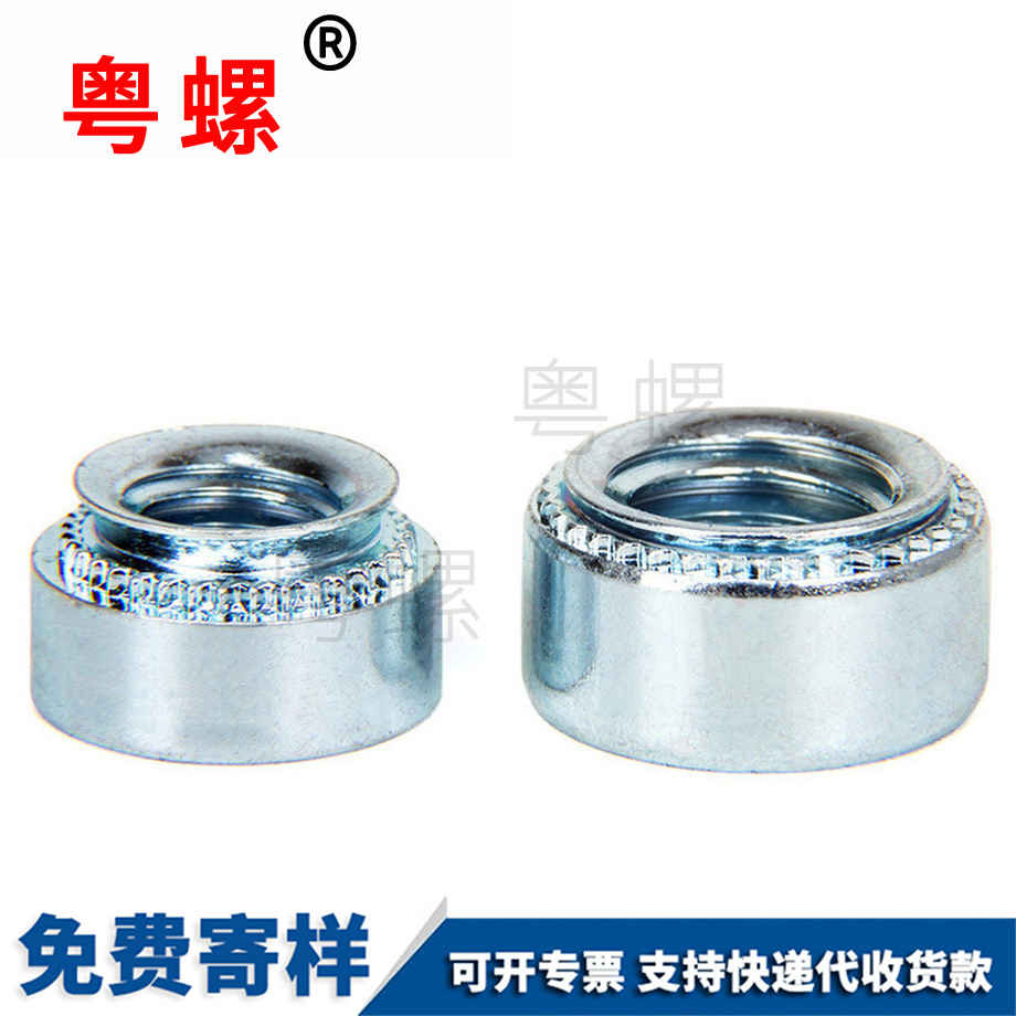 供應(yīng)阜陽壓鉚螺母