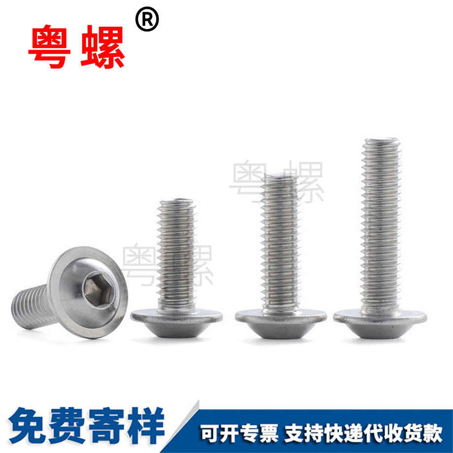 紅河帶墊圓紅河頭內(nèi)紅河六角螺絲 紅河帶墊圓紅河頭內(nèi)紅河六角螺絲