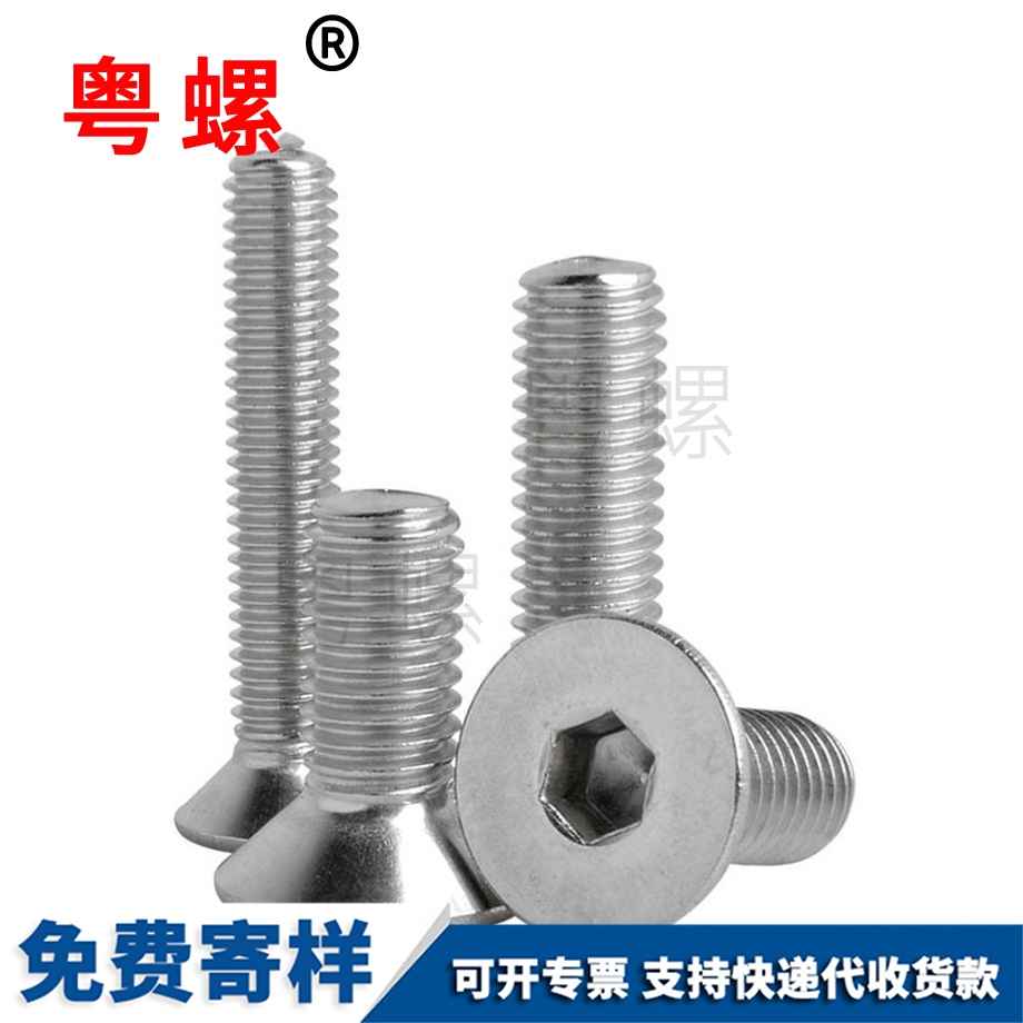 沉蕪湖頭內(nèi)蕪湖六角螺絲