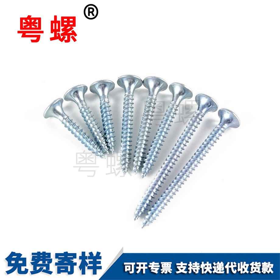 自攻螺絲 自攻螺絲