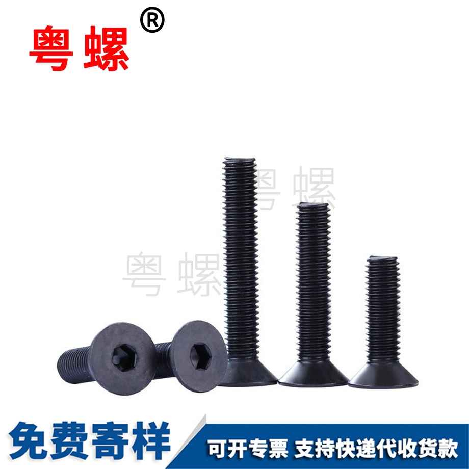 定做保定保定DIN7991平頭平杯螺絲