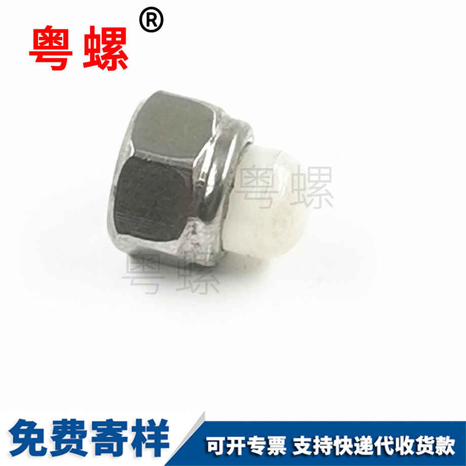 大慶尼龍自鎖球大慶蓋型螺母