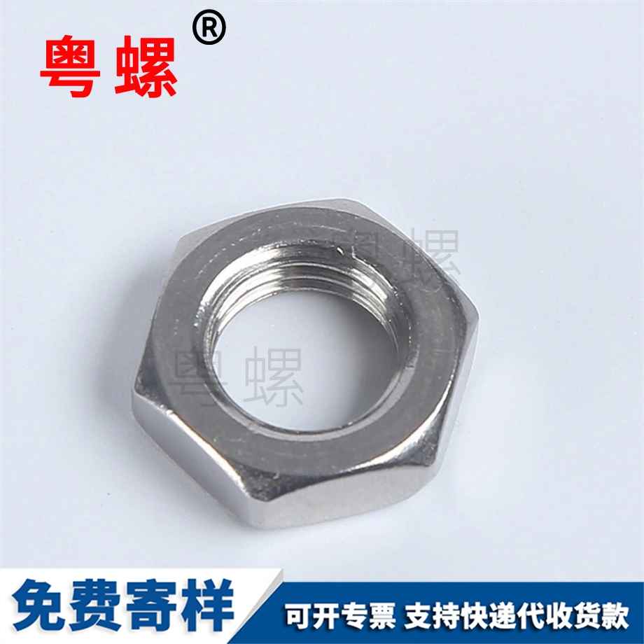 304不銹鋼七臺河美制七臺河六角螺母 304不銹鋼七臺河美制七臺河六角螺母
