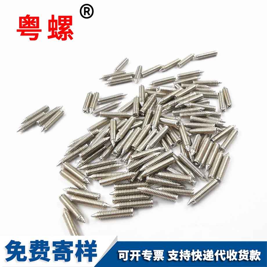 生產(chǎn)文山十字文山緊定螺絲