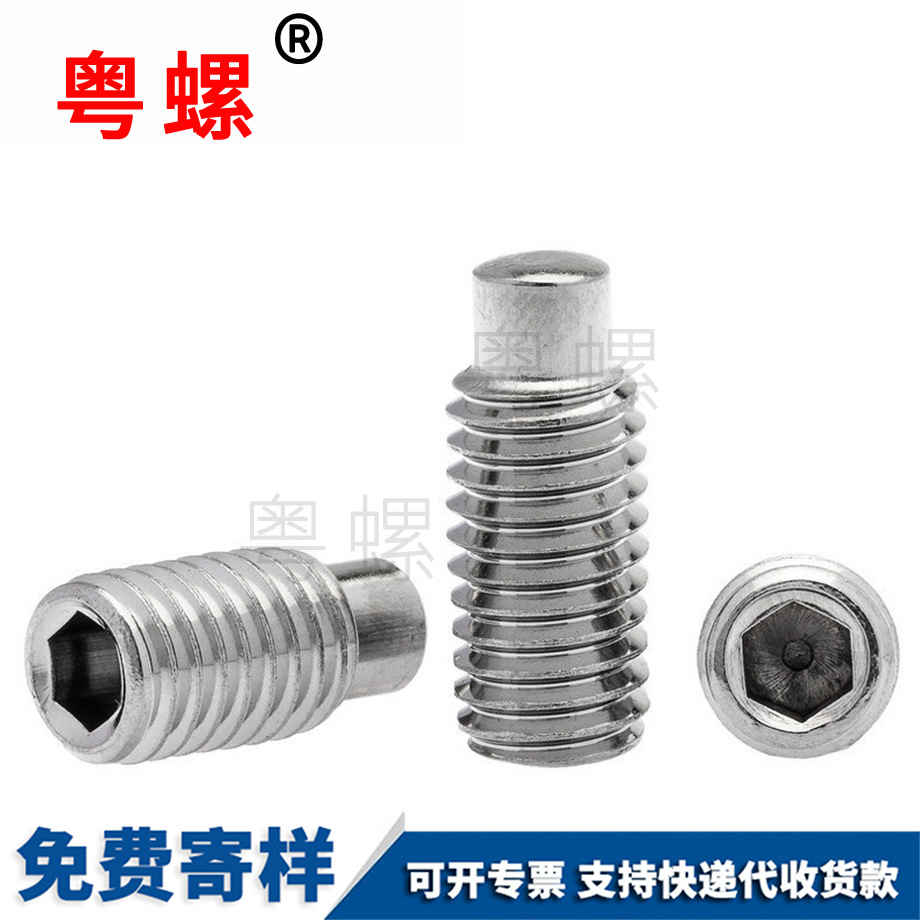 文山無頭螺絲 文山無頭螺絲