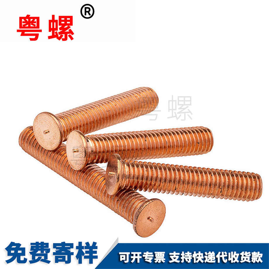 訂制蕪湖焊接螺絲