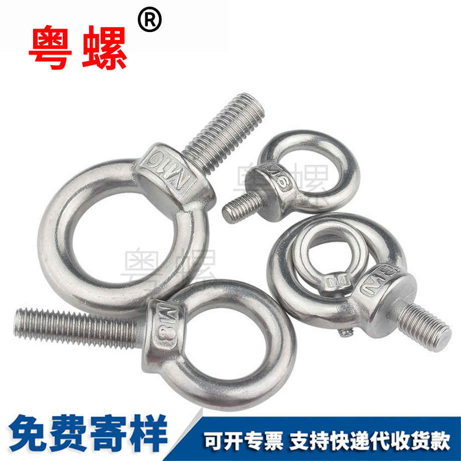 阜陽(yáng)吊環(huán)螺母