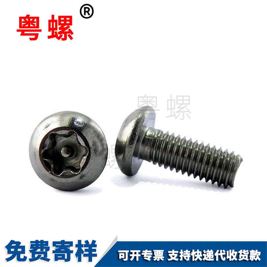 湖北防盜螺絲 湖北防盜螺絲