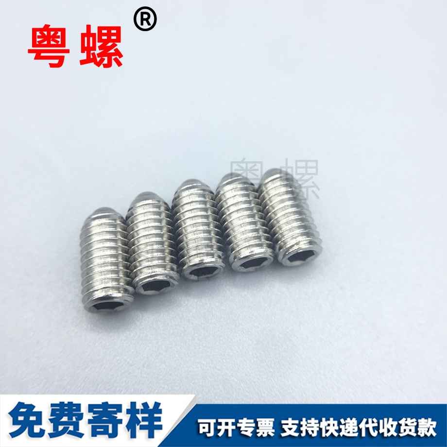 文山內(nèi)六角文山玻珠螺絲