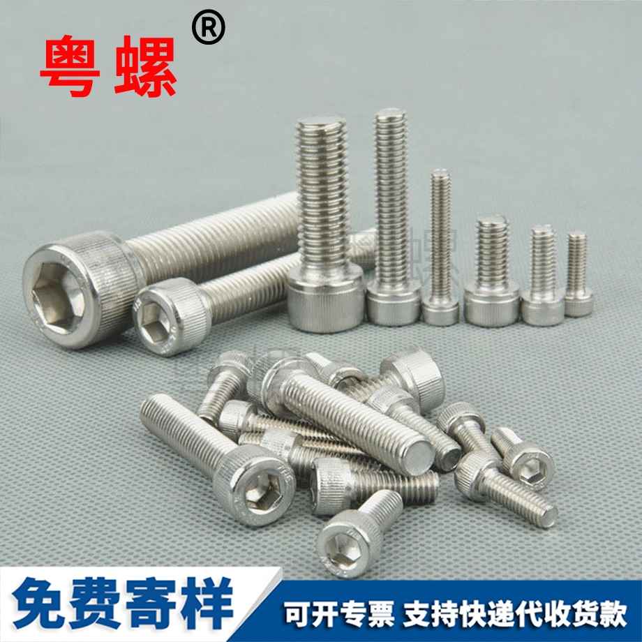 頭內(nèi)六角螺絲 頭內(nèi)六角螺絲