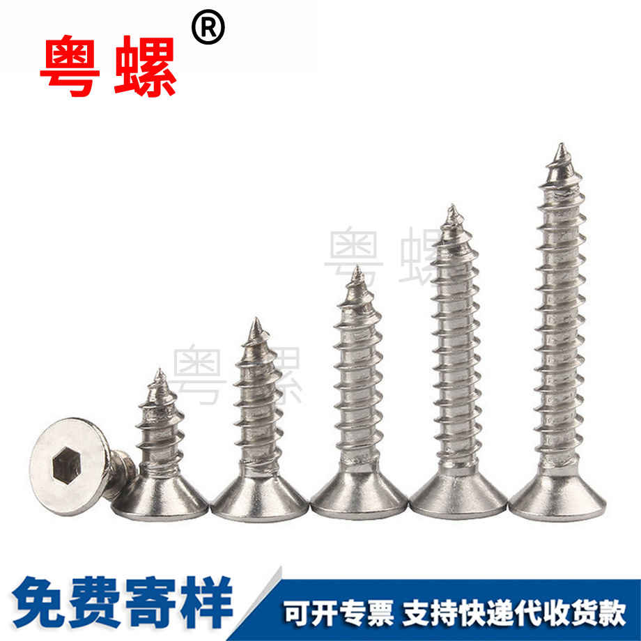 平頭內(nèi)六角自攻螺絲 平頭內(nèi)六角自攻螺絲