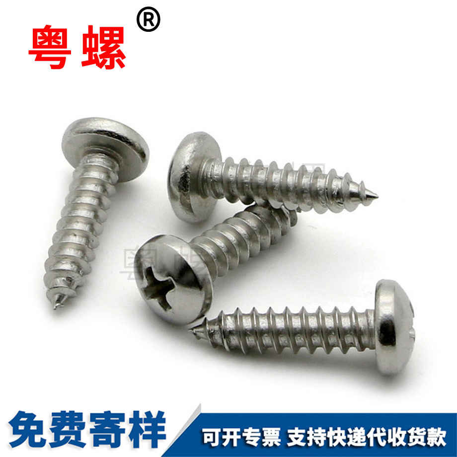 生產(chǎn)蕪湖自攻螺釘