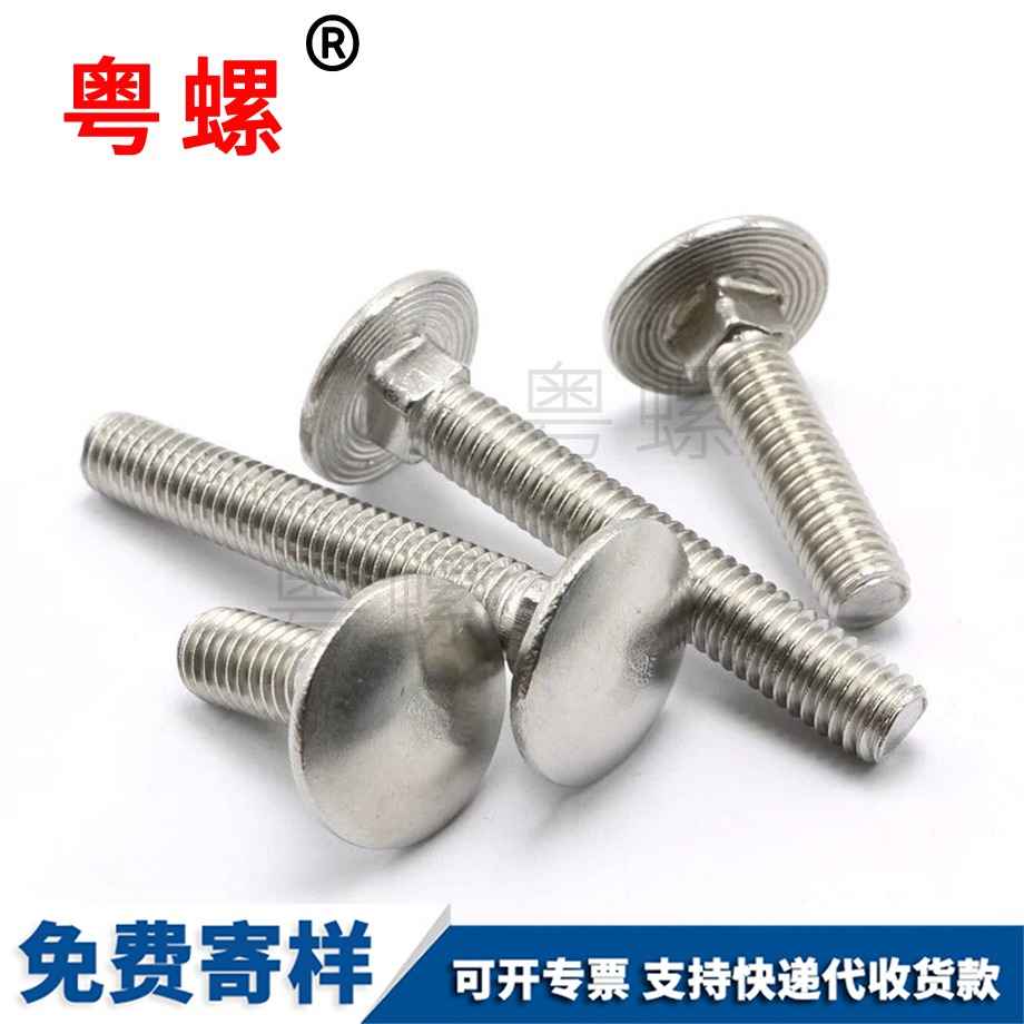 文山DIN603架橋螺絲 文山DIN603架橋螺絲