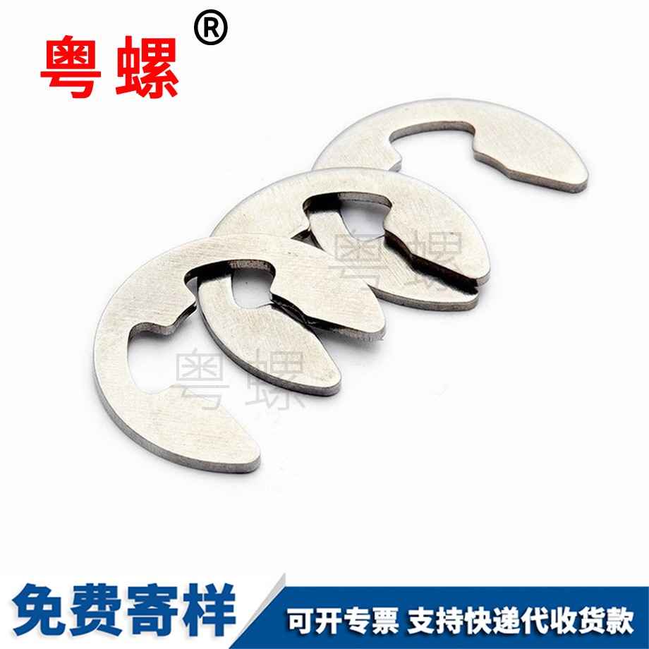 GB896湖北不銹鋼e型湖北卡簧