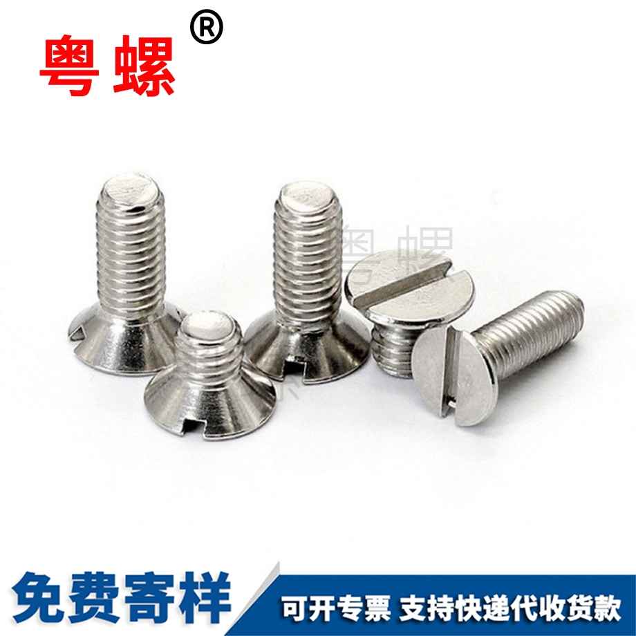 秦皇島開槽螺絲 秦皇島開槽螺絲