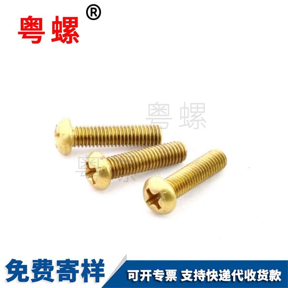 十字圓頭河西河西盤頭河西螺絲釘 十字圓頭河西河西盤頭河西螺絲釘