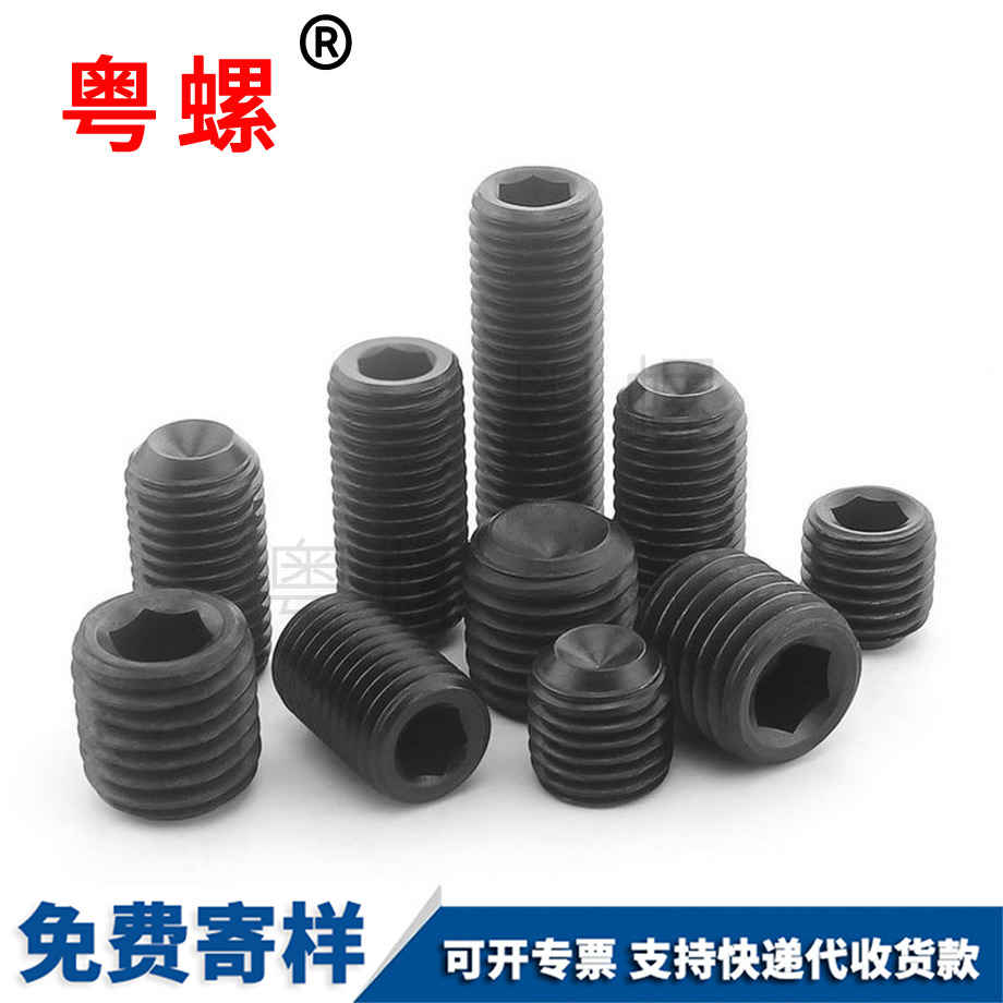 拉薩美制拉薩無頭螺絲